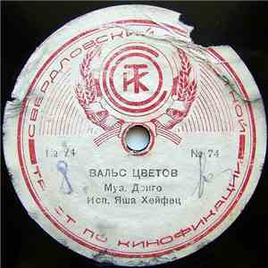 Яша Хейфец - Вальс Цветов / Эстреллита flac album