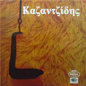 Καζαντζίδης - Καζαντζίδης flac album