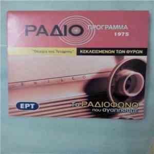 Ζαν Πωλ Σαρτρ - Κεκλεισμένων Των Θυρών flac album