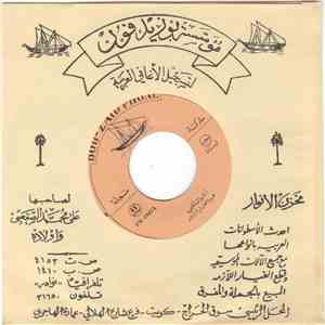 عبد العزيز الراشد - أشواق قلبي flac album