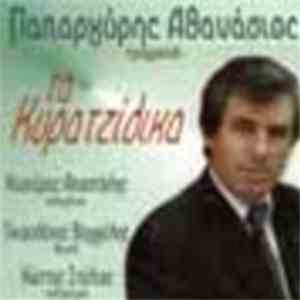 Παπαργύρης Αθανάσιος - Τα Κυρατζίδικα flac album