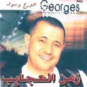جورج وسوف - زمن العجايب flac album