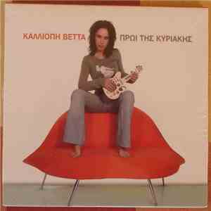 Καλλιόπη Βέττα - Πρωί Της Κυριακής flac album