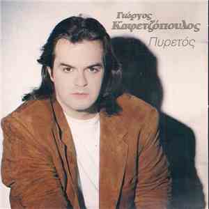 Γιώργος Καφετζόπουλος - Πυρετός flac album