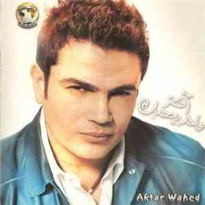 Amr Diab - أكثر واحد Aktar Wahed flac album