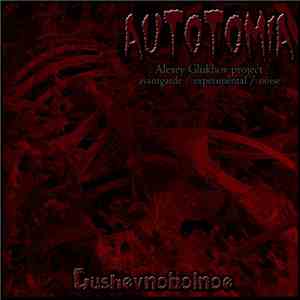 Autotomia - Dushevnobolnoe flac album