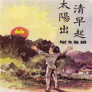 Dada  - Feet To The Sun flac album