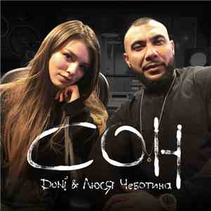Doni & Люся Чеботина - Сон flac album