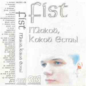 Fist  - Такой, Какой Есть flac album