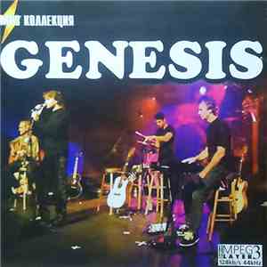 Genesis - Музыкальная Энциклопедия. MP3 Коллекция flac album