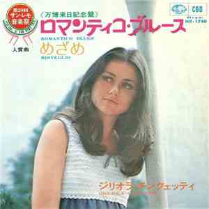 Gigliola Cinquetti - Romantico Blues flac album