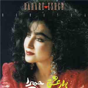 حمیرا = Homayra - بهار عشق = Bahare Eshgh flac album