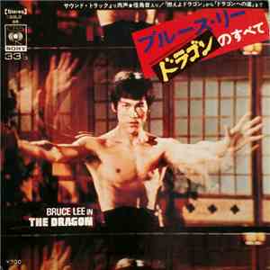 Joseph Koo - Soundtrack- The Dragon/Bruce Lee flac album