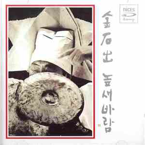 Kim Suk Chul - East Wind flac album