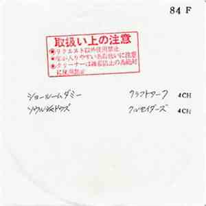 Kraftwerk - Showroom Dummies flac album