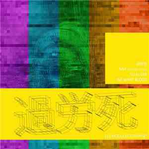 Les Modules Etranges - 過労死 flac album