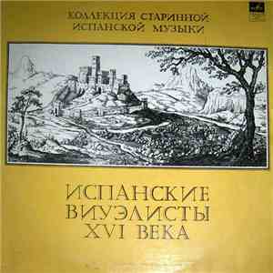 Луис Де Милан / Энрике Де Вальдеррабано - Испанские Виуэлисты XVI Века flac album