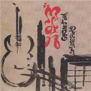 Man - The Twang Dynasty flac album