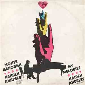 Naiden Andreev - Моите Мелодии = My Melodies flac album