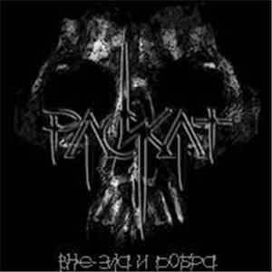 Раскат - Вне Зла и Добра flac album