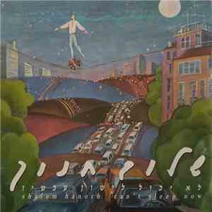 Shalom Hanoch - Can't Sleep Now = לא יכול לישון עכשיו flac album