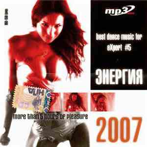 Various - Энергия 2007.2 - Best Dance Music For Export #5 flac album