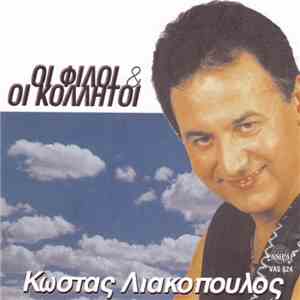 Κώστας Λιακόπουλος - Οι Φίλοι & Οι Κολλητοί flac album