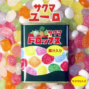 サクマヒトミ - サクマユーロ flac album