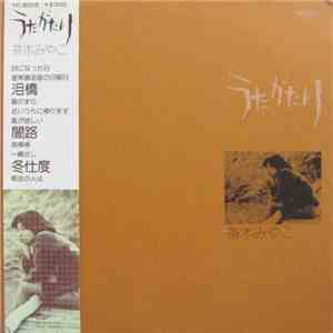 茶木みやこ - うたがたり flac album