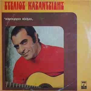 Στέλιος Καζαντζίδης - Καινούργιοι Κόσμοι flac album