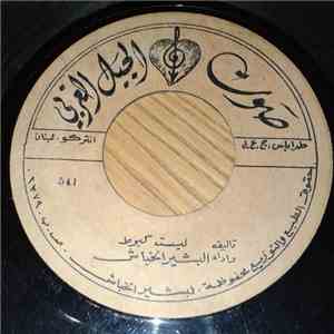 البشير الخباش - ليست كبوط / جروح قلبي flac album