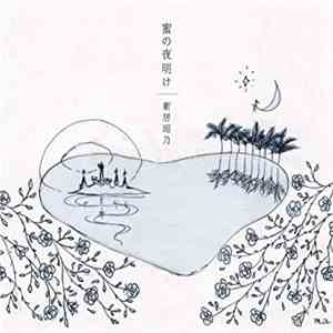 Akino Arai - 蜜の夜明け flac album
