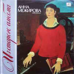 Анна Межирова - Из Старого Альбома flac album