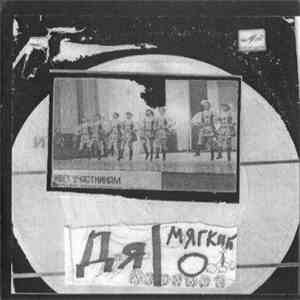 Dya - Myagkiy O flac album