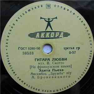 Эдита Пьеха - Гитара Любви / Маленький Сапожник flac album