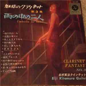 Eiji Kitamura Quintet - Clarinet Fantasy Vol. 3 flac album