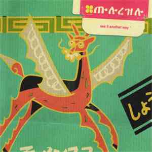 Macha  - See It Another Way flac album