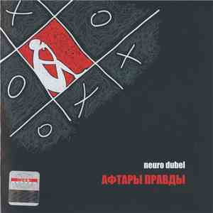 Neuro Dubel - Афтары Правды flac album