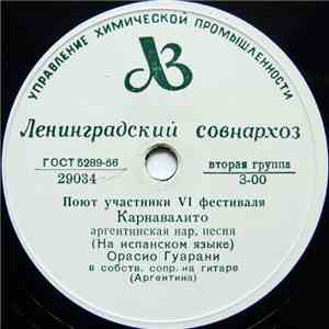 Орасио Гуарани - Карнавалито / Самба flac album