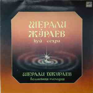 Шерали Жўраев - Куй Сеҳри flac album