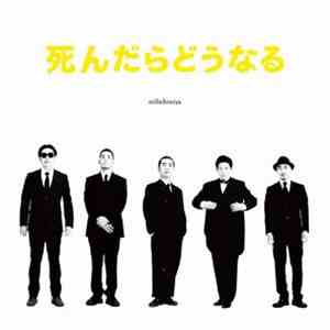 Stillichimiya - 死んだらどうなる flac album