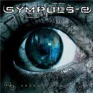 Sympuls-e - Зеркало города flac album