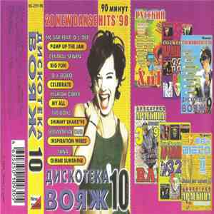 Various - Дискотека Вояж 10 flac album