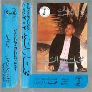 مختار السيد - رقصات هي هي flac album