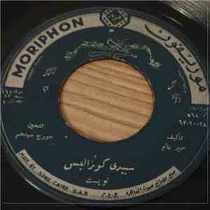 ثلاثي أضواء المسرح - سبيري كونزاليس flac album