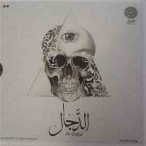 كيان - الدجال Al-Dajjal flac album