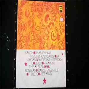 Alexandrov Song And Dance Ensemble Of The Soviet Army - Alexandrov Song And Dance Ensemble Of The Soviet Army flac album