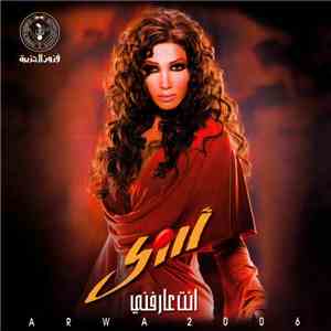 أروى = Arwa - 2006 انت عارفني flac album