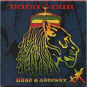 DaDa Dub - Небо В Ладонях Джа flac album