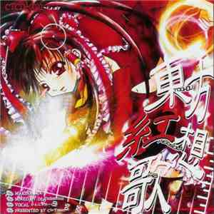 DJ-Technetium - 東方紅想歌 flac album